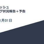 2023年1月1日　ナイスハッシュ　マイニング状況報告＋予告