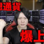 2023年は株も仮想通貨も上昇トレンドへ。BTC15,500ドルは大底になりえる。初心者が仮想通貨投資をするならどうすれば良いか、何を買えば良いか解説。