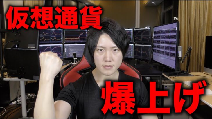 2023年は株も仮想通貨も上昇トレンドへ。BTC15,500ドルは大底になりえる。初心者が仮想通貨投資をするならどうすれば良いか、何を買えば良いか解説。