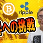 【仮想通貨 ﾋﾞｯﾄｺｲﾝBTC ＆ ｱﾙﾄｺｲﾝ 分析】上昇するための短期の動き!!