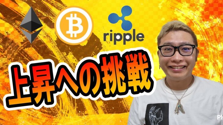 【仮想通貨 ﾋﾞｯﾄｺｲﾝBTC ＆ ｱﾙﾄｺｲﾝ 分析】上昇するための短期の動き!!