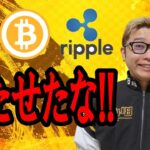 【仮想通貨 ﾋﾞｯﾄｺｲﾝBTC ＆ ｱﾙﾄｺｲﾝ 分析】利確予定ポイントまで上昇！！さらに上げるには・・・