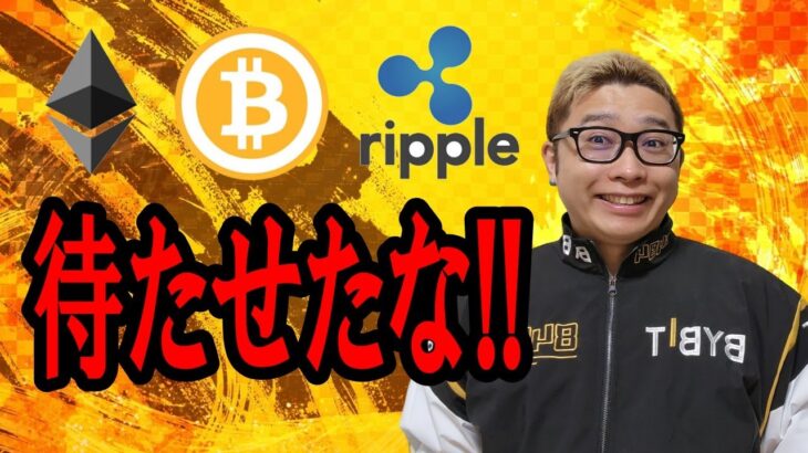 【仮想通貨 ﾋﾞｯﾄｺｲﾝBTC ＆ ｱﾙﾄｺｲﾝ 分析】利確予定ポイントまで上昇！！さらに上げるには・・・