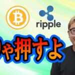 【仮想通貨 ﾋﾞｯﾄｺｲﾝBTC ＆ ｱﾙﾄｺｲﾝ 分析】押し目がキタ！！ロング想定ポイントはここだ！！
