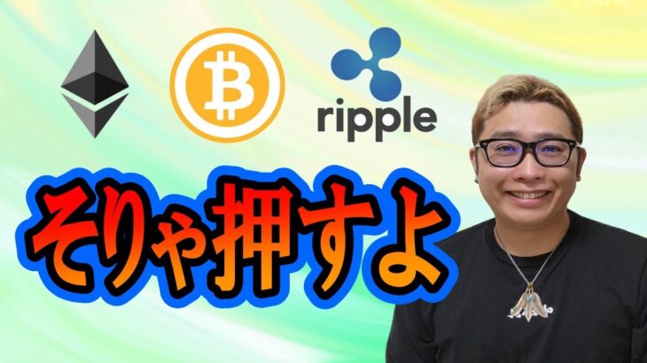 【仮想通貨 ﾋﾞｯﾄｺｲﾝBTC ＆ ｱﾙﾄｺｲﾝ 分析】押し目がキタ！！ロング想定ポイントはここだ！！