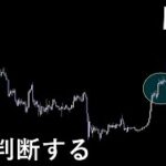 うまくいかない事に対する向き合い方【BTC ビットコイン】