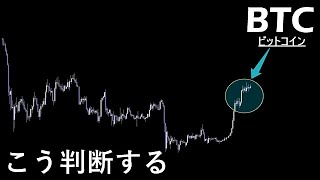 うまくいかない事に対する向き合い方【BTC ビットコイン】