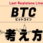 【前代未聞】あの爆上げシグナルがまさかの同時点灯？！急騰した時の考え方【仮想通貨ビットコイン/BTC】