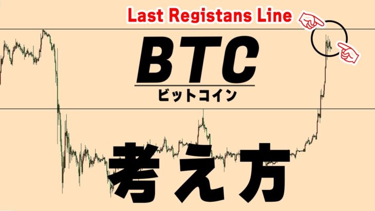 【前代未聞】あの爆上げシグナルがまさかの同時点灯？！急騰した時の考え方【仮想通貨ビットコイン/BTC】