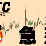 【仮想通貨BTC,OMG,SHIB】今回の急落は現時点では気にしていません