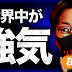 ビットコインCPIを前に急反発！その理由はこれ