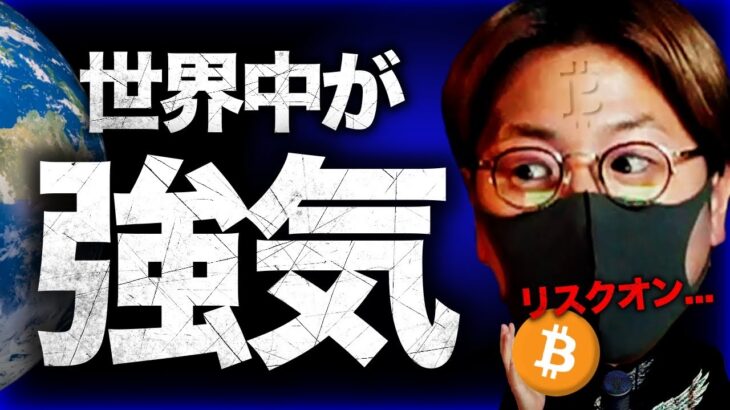 ビットコインCPIを前に急反発！その理由はこれ
