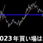 【長期】こうなれば現物買う【ETH イーサリアム】