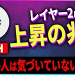 【暗号資産ETH】イーサリアムのレイヤー2が決済を支配する世界【仮想通貨】【暗号通貨】【投資】【副業】【初心者】