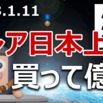 フレアトークンが日本初上場！今買って億を目指すか？FLR