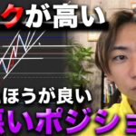 損する人が陥りがちな行動心理！〇〇ができないと負けてしまう状況とは？【FX ドル円】