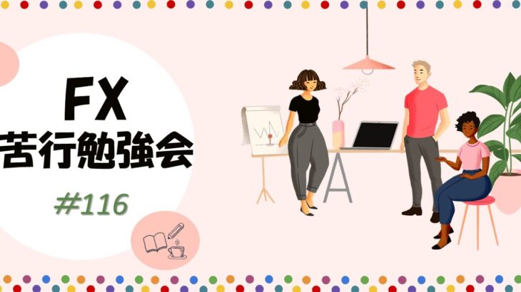 FX こんな目立つサインは見逃さないで！利益になるなる！