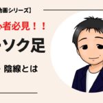 【FX初心者必見！】１分動画シリーズ　-　陽線・陰線とは