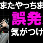 実践FXライブ★ドル円のつもりがユーロドルで誤発注！トータルはプラス収支！スキャルピング！