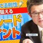 FX初心者必見！プロが毎日狙うチャートポイントはここです