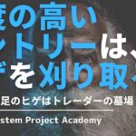 FXのローソク足のヒゲはトレーダの墓場！！ヒゲを刈り取るエントリー方法を徹底解説してみた