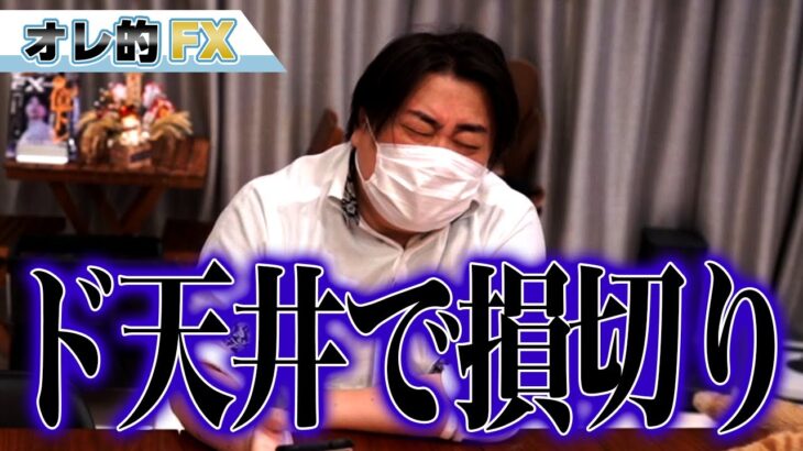 【爆損】FX、ドル円が急上昇！ド天井で損切りしました。