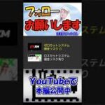 投資デビュー！為替FXの始め方 取引所の選び方と開設手順【投資家プロジェクト億り人さとし】 #shorts