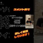 【FX】トレードするときに一番はじめにさがすこととは #shorts