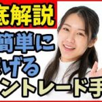 【FX】ドル円・ゴールド週間チャート分析【1/16-1/20】