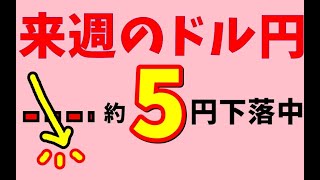 【FX値動き】1/16～18　具体的数値を使いわかりやすくトレードシナリオ解説