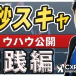 【FXスキャルピング】プロがドル円を短期売買で取る！12月日銀会合の日の収益は？超短期売買（秒スキャ）のヒントとテクニックを紹介