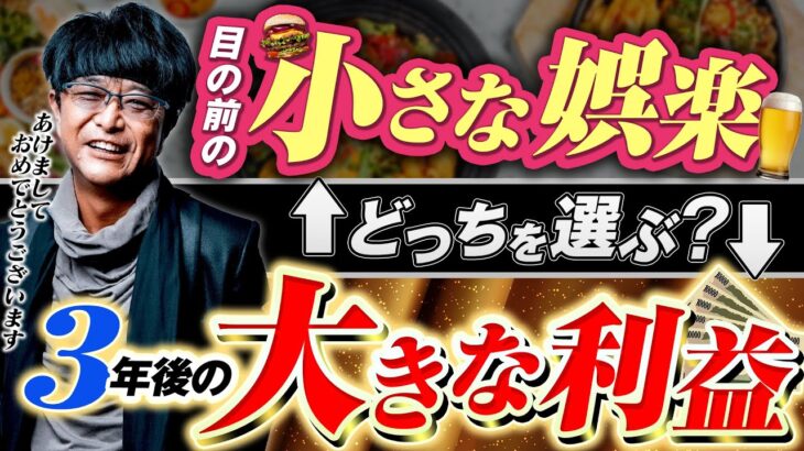 ［FX］究極の二択、あなたはどっち？→①「今日の小さな利益」を娯楽で消費　②『明日の溢れ出す利益』でイヤと言うほど人生を楽しむ　2023年1月9日※欧州時間トレード