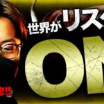 世界がリスクON！今週の【ココ】が明暗を分ける！