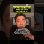 SNSで流行の暗号資産（仮想通貨）投資ヤバい！