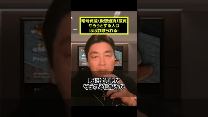 SNSで流行の暗号資産（仮想通貨）投資ヤバい！