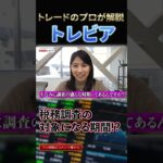 仮想通貨の税務調査いつくる？！税理士に聞いてみた#Shorts