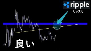急騰期待できる理由を説明します【XRP リップル】