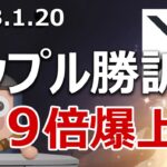 リップルが裁判に勝ったらXRP価格がいくらになるか当てます