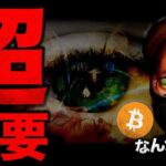 超重要な一週間。XRPが国家とCBDC開発開始！