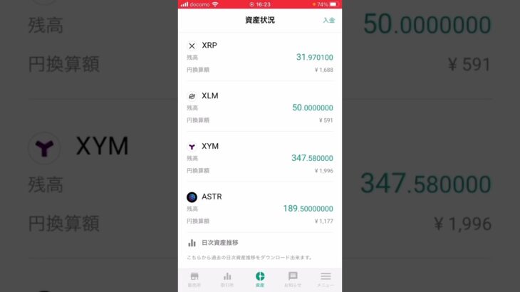 【bitcoin】大学生が仮想通貨取引を始めてみた【1ヶ月目】