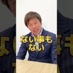 領収書に宛名はいるの？#shorts ,税金,お金,イマスグメディア