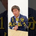 税理士の先生がおすすめする節税は何？？#shorts ,節税,税金,イマスグメディア