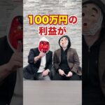 本当に怖い仮想通貨と税金の話#shorts