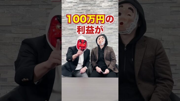 本当に怖い仮想通貨と税金の話#shorts