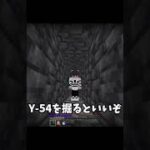 【マイクラ】ブランチマイニングをする時の初心者と上級者の違い！？#shorts #short