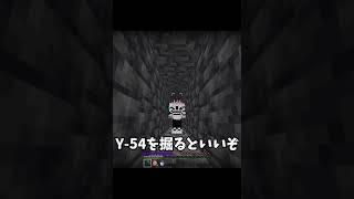【マイクラ】ブランチマイニングをする時の初心者と上級者の違い！？#shorts #short