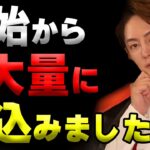 この国の将来を見越して今のうちに大量に●●を仕込みました【青汁王子/三崎優太/切り抜き】