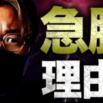 仮想通貨市場反発の理由！！今後の展望