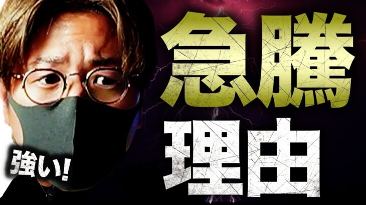 仮想通貨市場反発の理由！！今後の展望