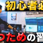 今の生活に不満を抱えている人へ！専業トレーダーが視聴者の質問に全て答えます！